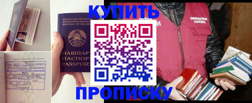 временная регистрация для всех в Братске